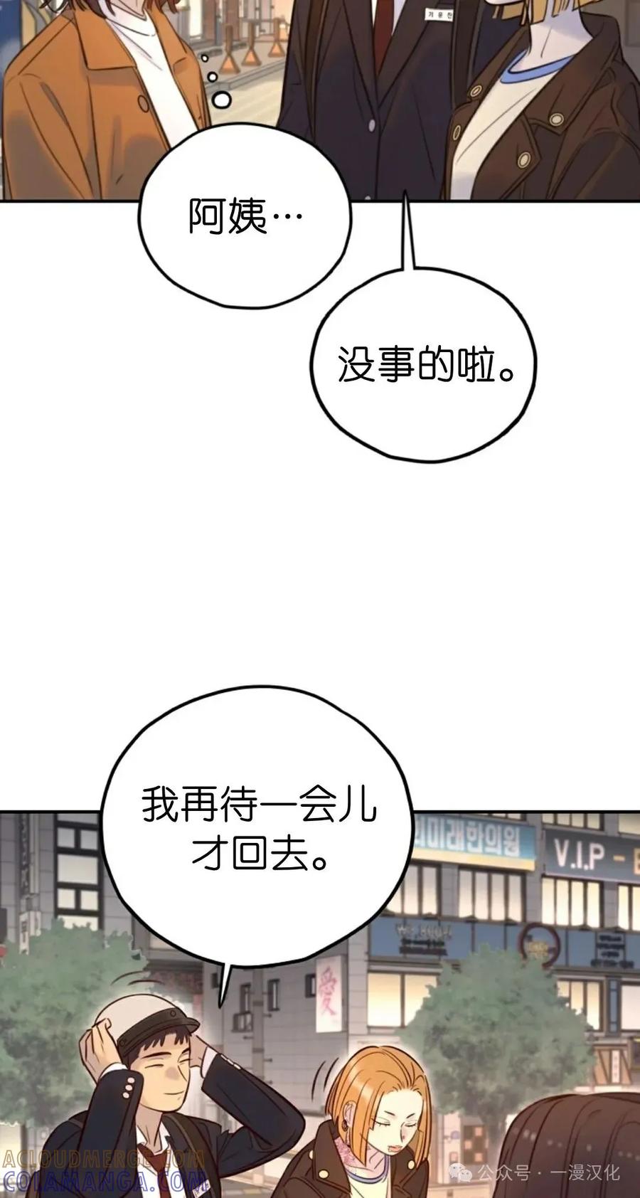 《伟大的的母爱》第21话 第7页