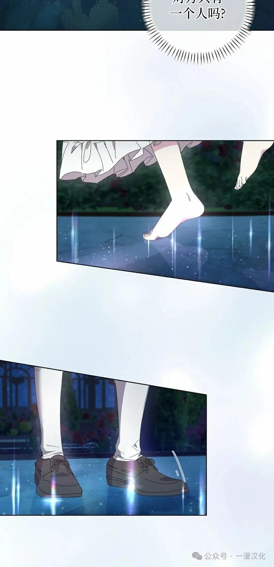 《还生公主》第21话 第42页