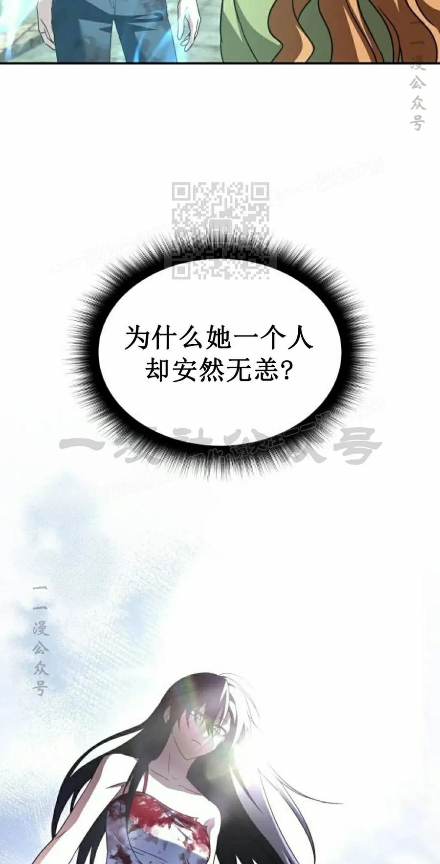 《C级不死坦克回归》第21集 第66页