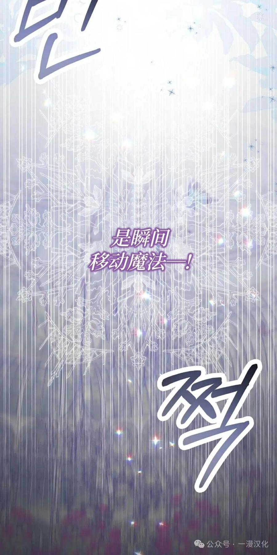 《还生公主》第21话 第3页