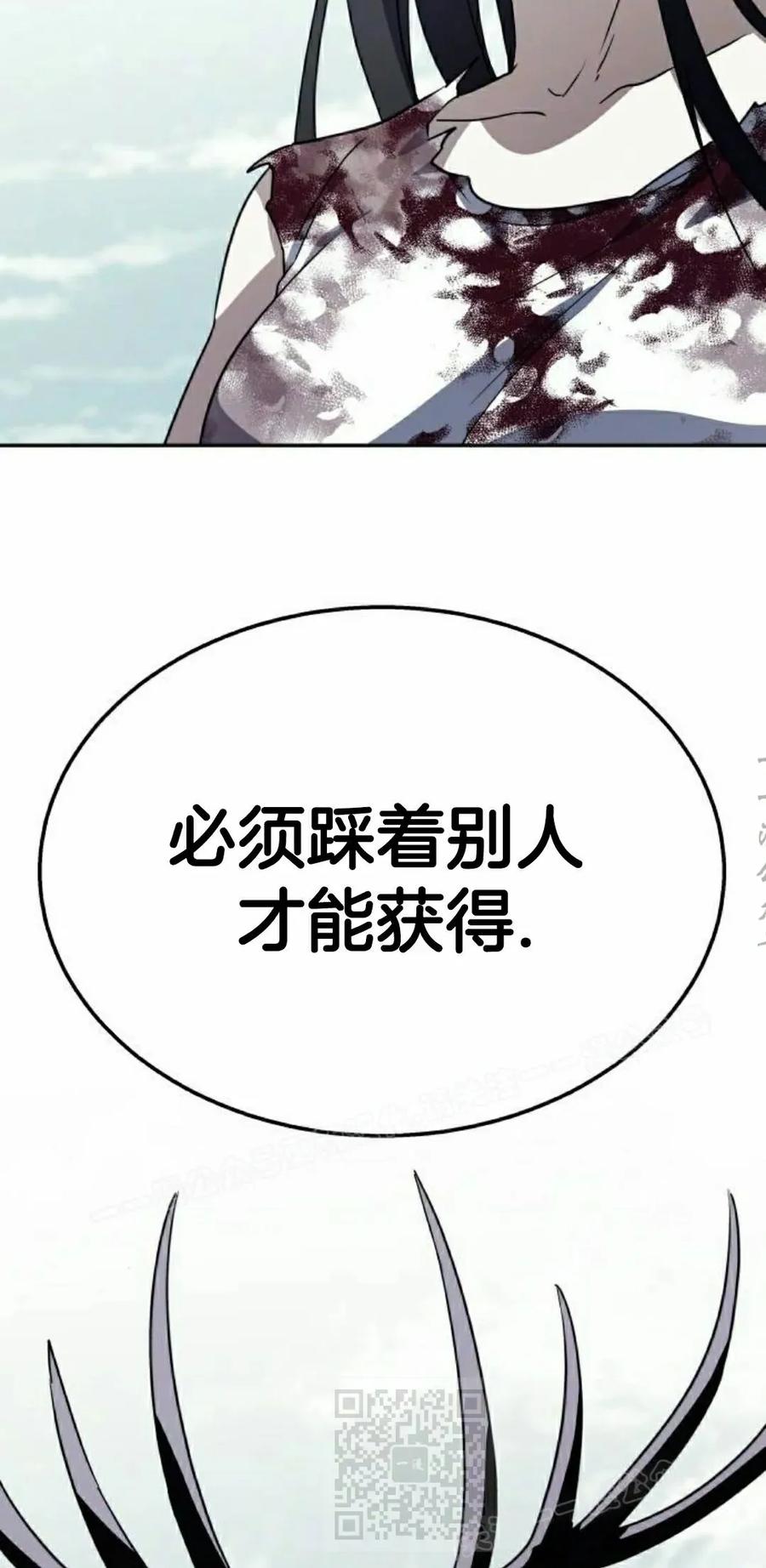 《C级不死坦克回归》第21集 第99页