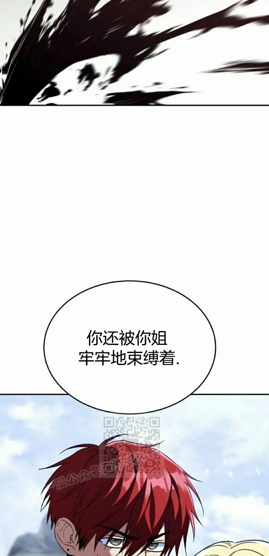 《C级不死坦克回归》第21集 第103页
