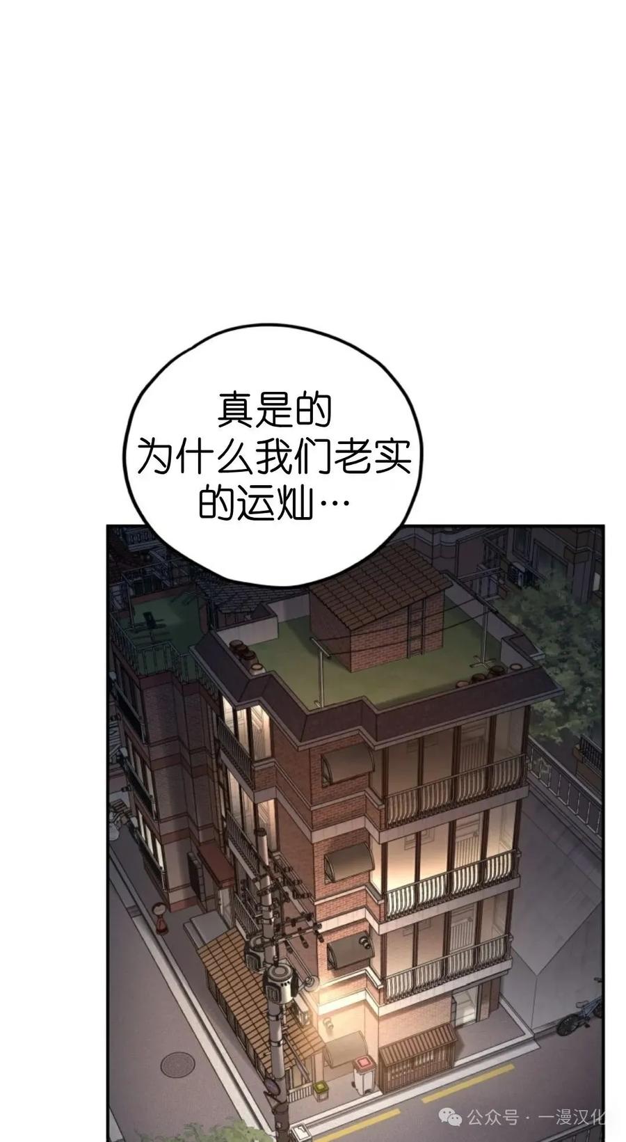 《伟大的的母爱》第21话 第20页