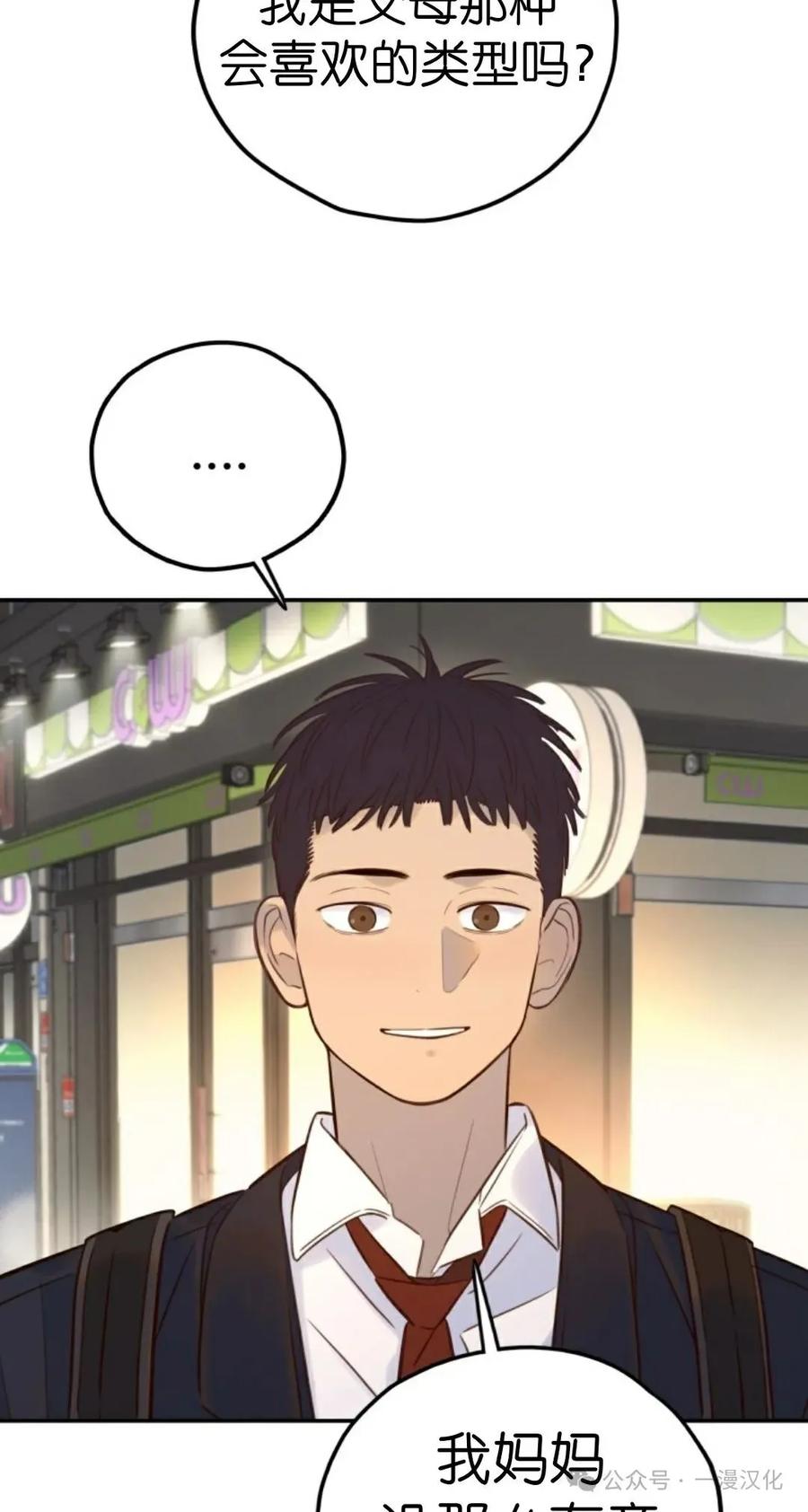 《伟大的的母爱》第21话 第18页