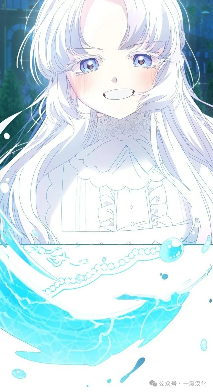 《还生公主》第21话 第68页