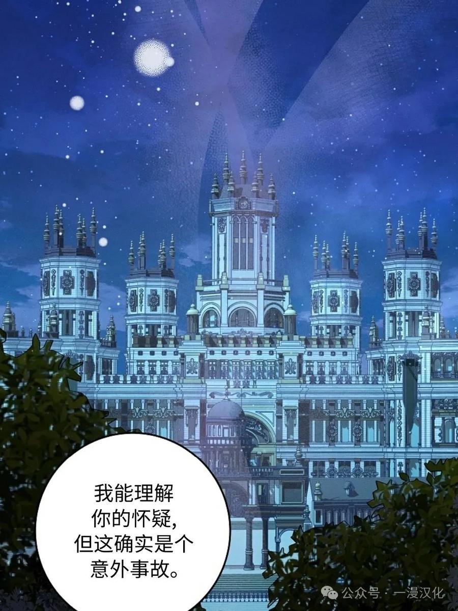 《还生公主》第21话 第59页