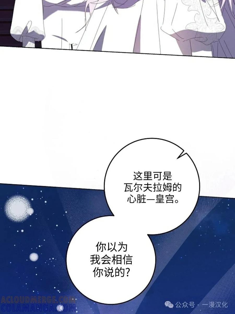 《还生公主》第21话 第58页