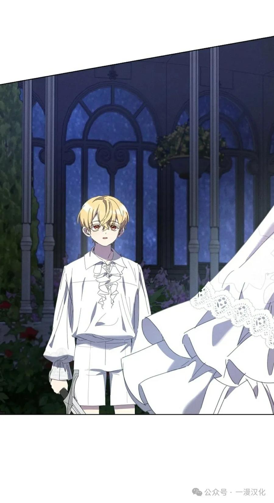 《还生公主》第21话 第69页