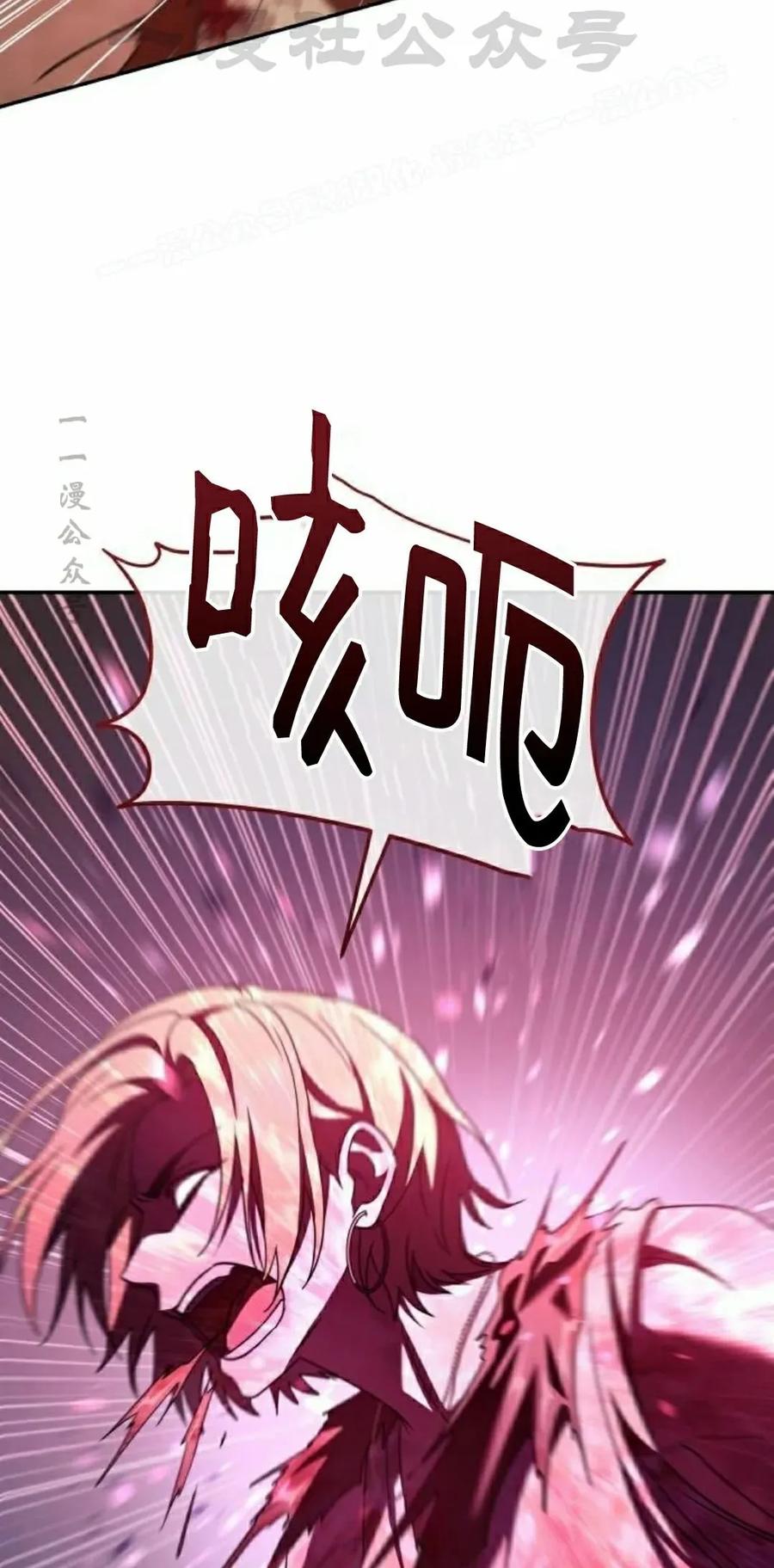 《C级不死坦克回归》第21集 第34页