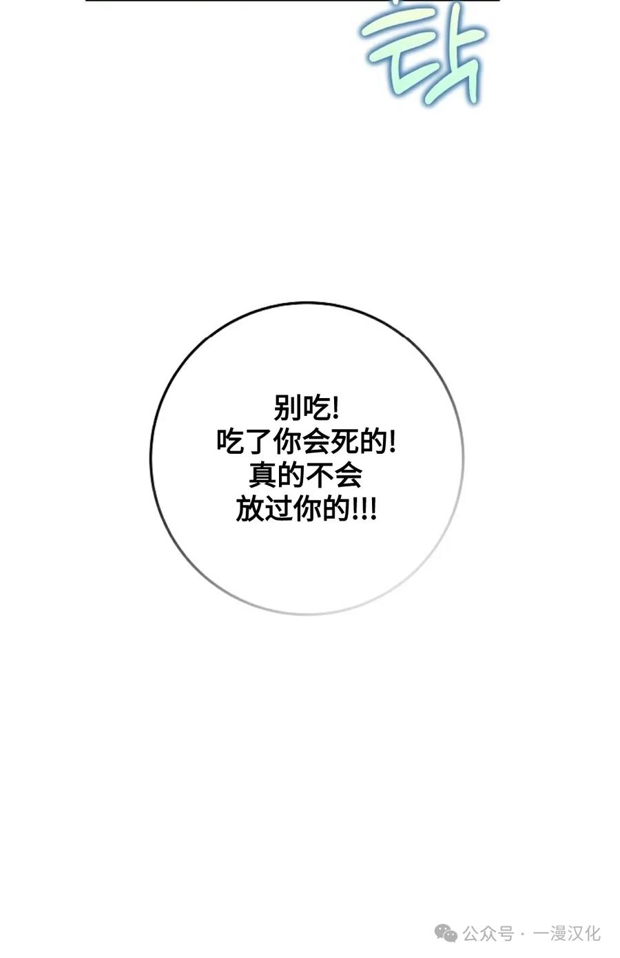 《还生公主》第21话 第24页