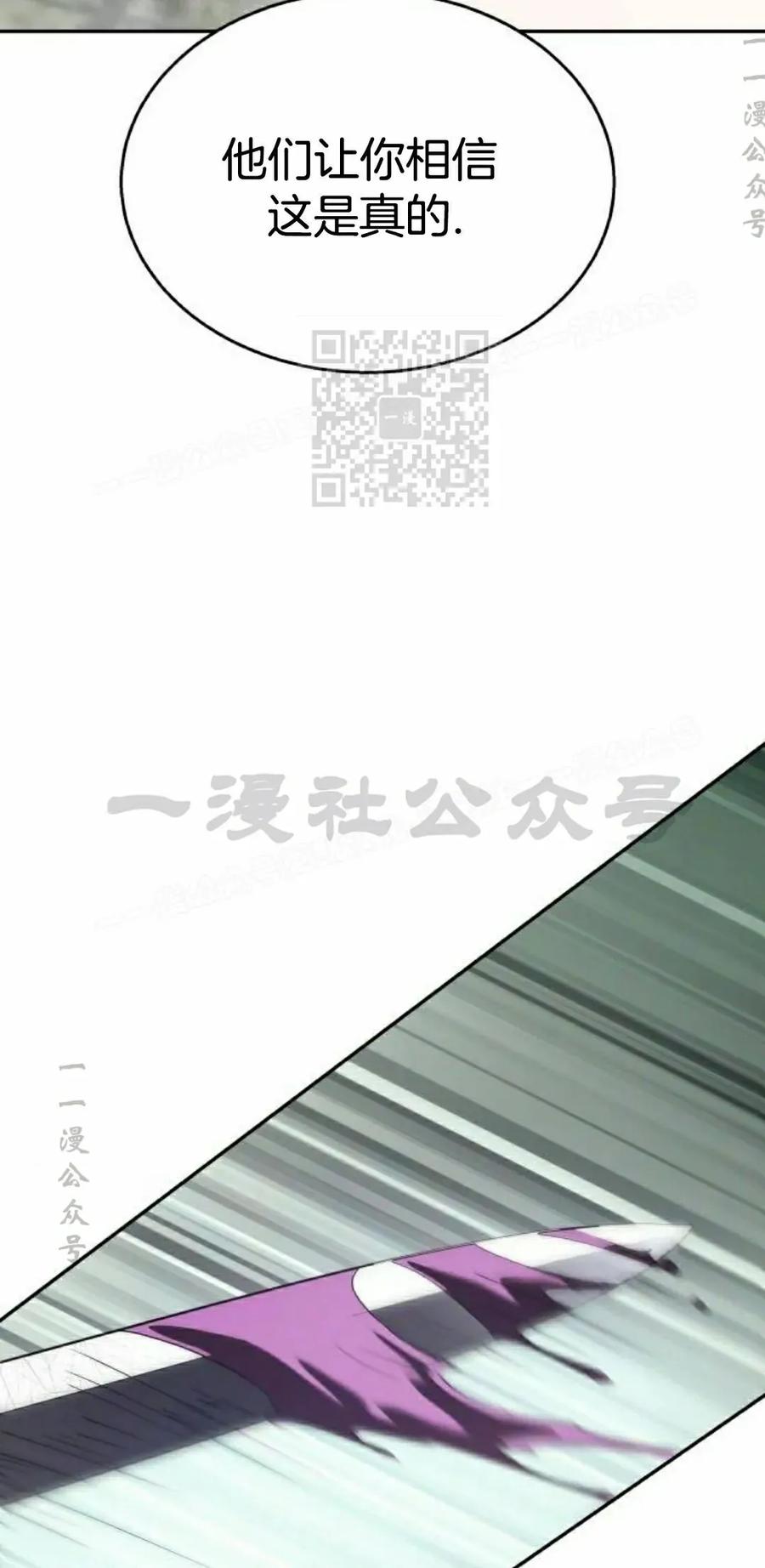 《C级不死坦克回归》第21集 第96页