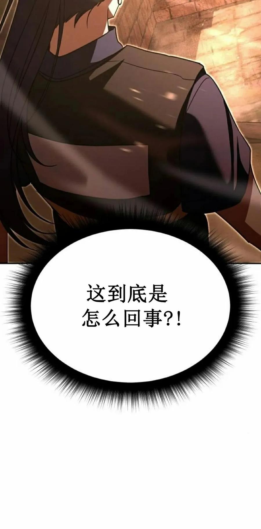 《C级不死坦克回归》第21集 第12页
