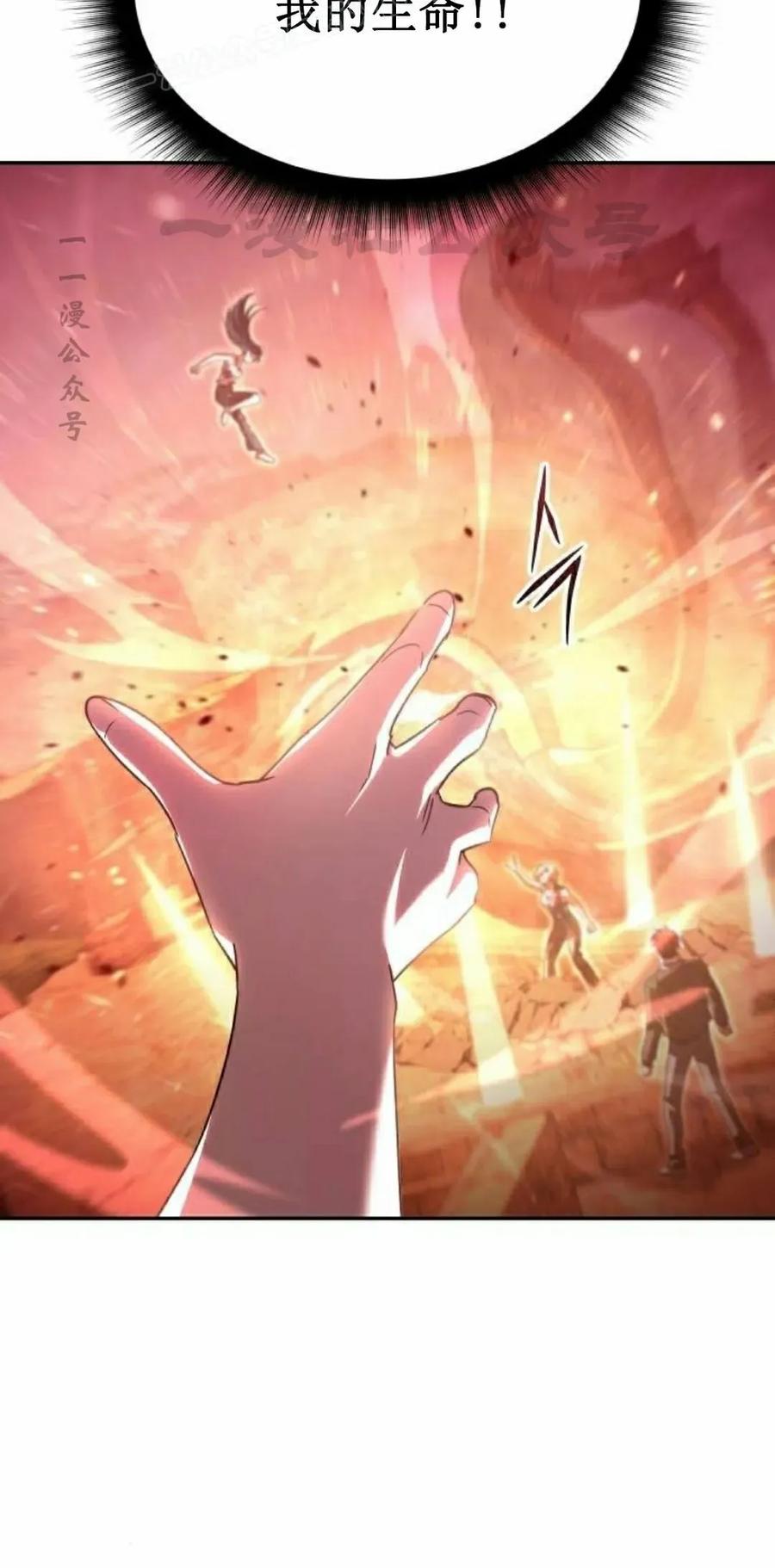 《C级不死坦克回归》第21集 第20页