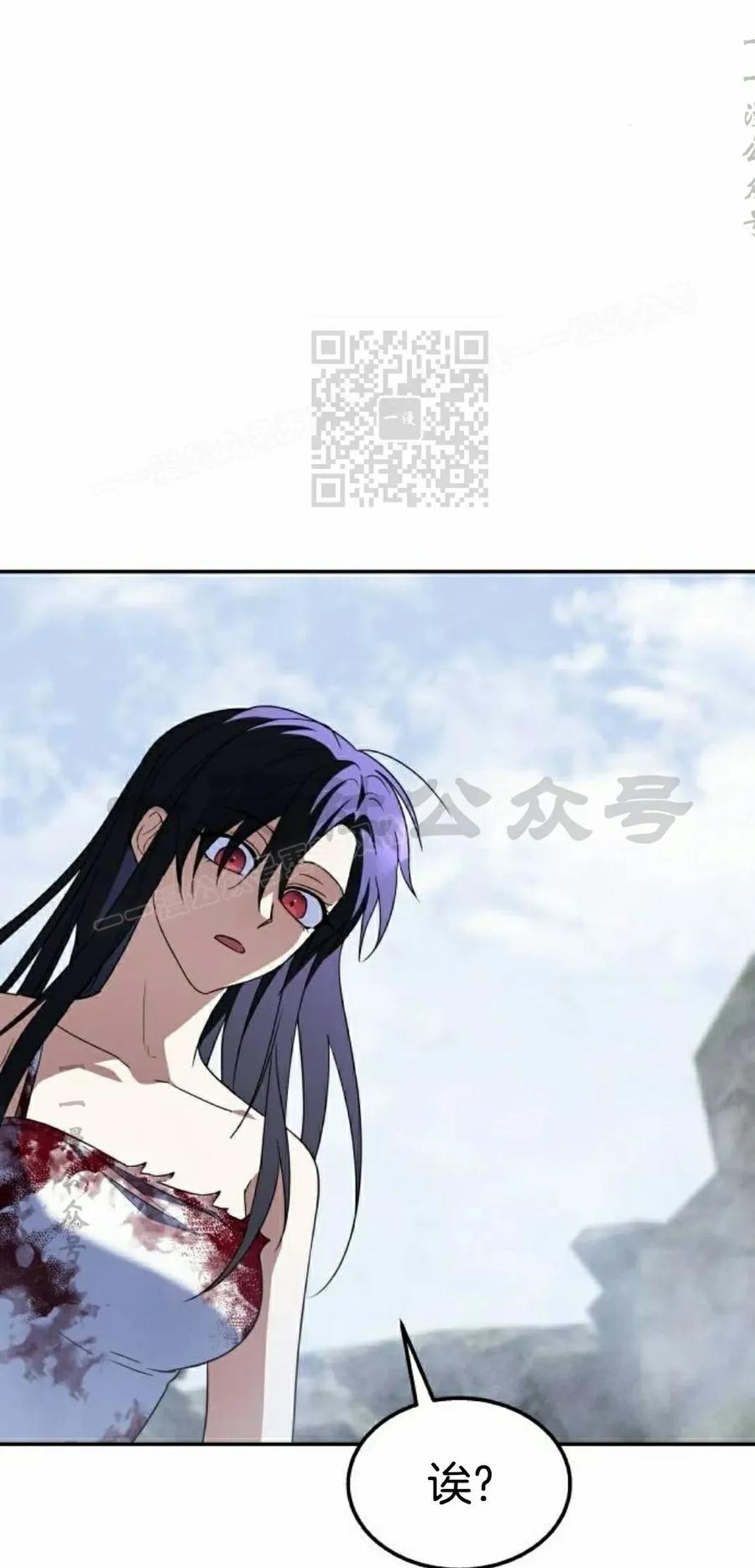 《C级不死坦克回归》第21集 第76页