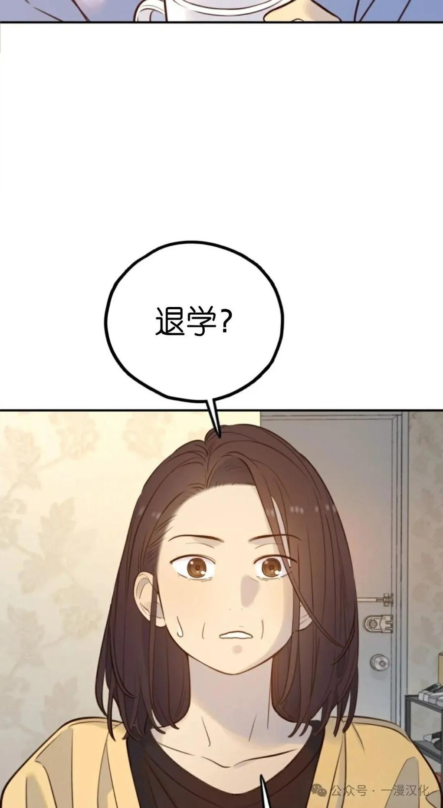 《伟大的的母爱》第21话 第30页