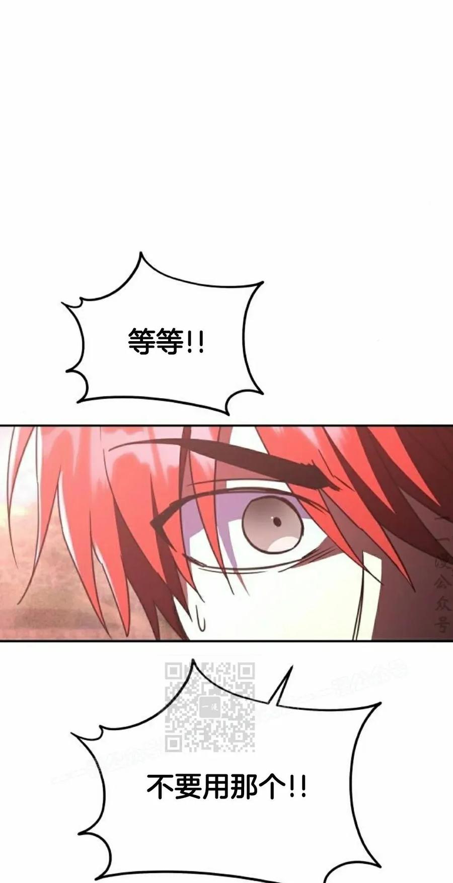 《C级不死坦克回归》第21集 第23页