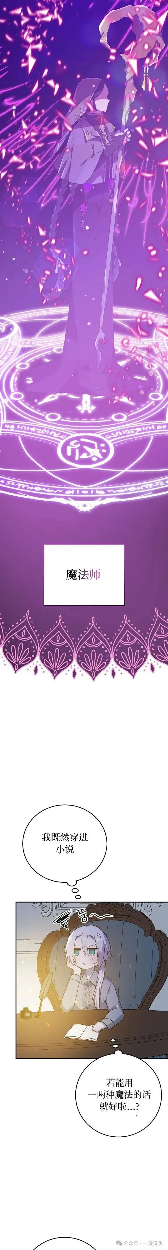 《青梅竹马要杀我》第21集 第18页