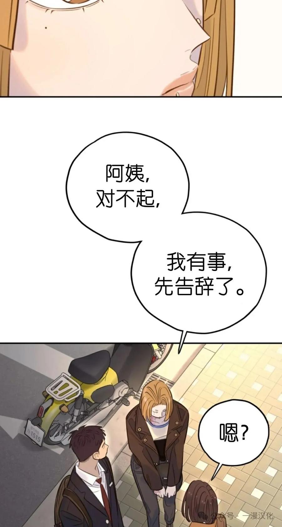 《伟大的的母爱》第21话 第5页