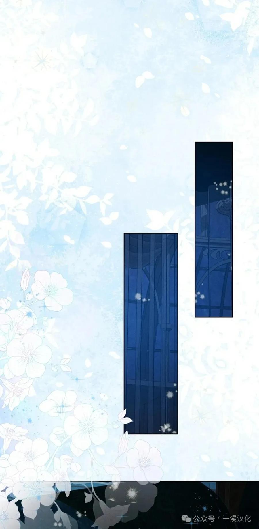 《还生公主》第21话 第26页
