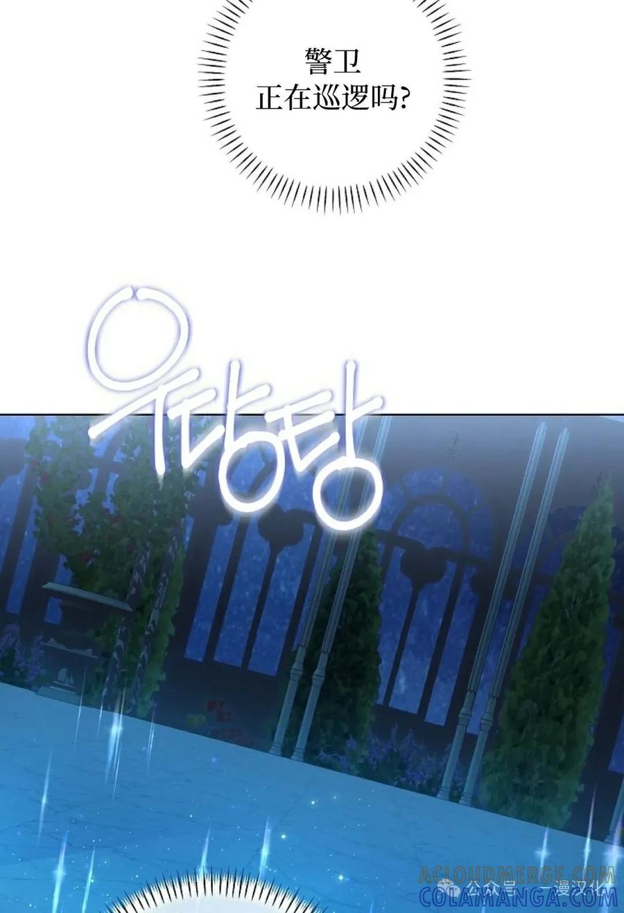 《还生公主》第21话 第37页