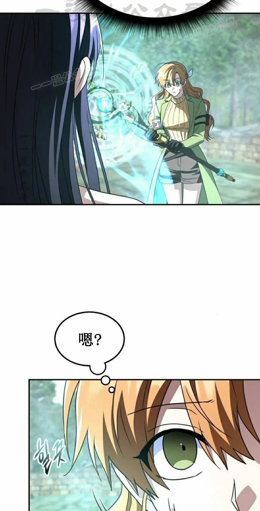 《C级不死坦克回归》第21集 第64页