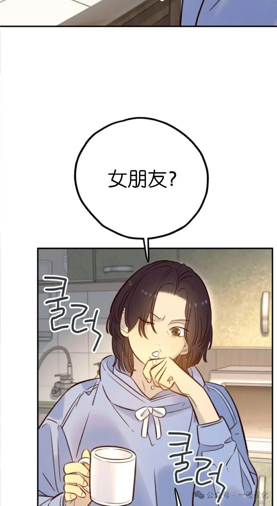 《伟大的的母爱》第21话 第24页