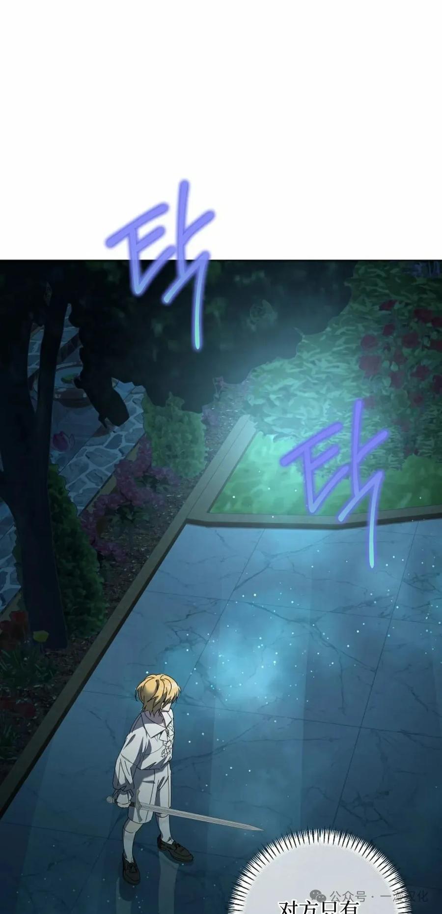 《还生公主》第21话 第41页