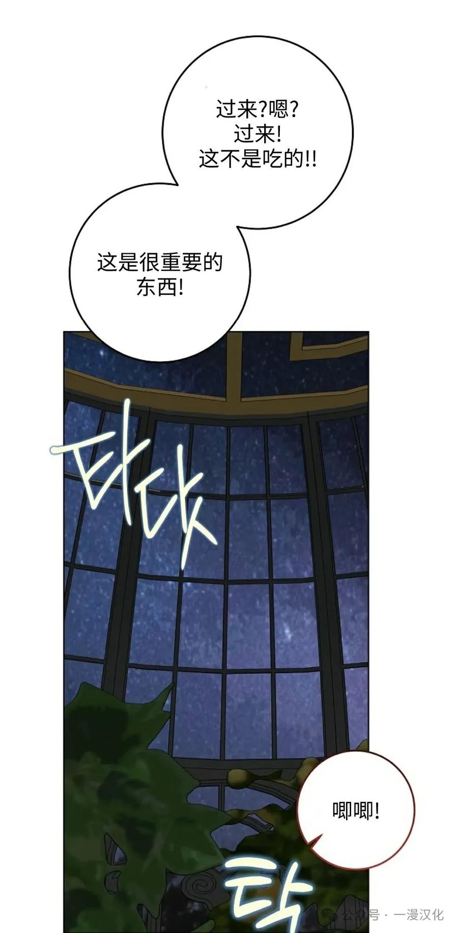 《还生公主》第21话 第23页