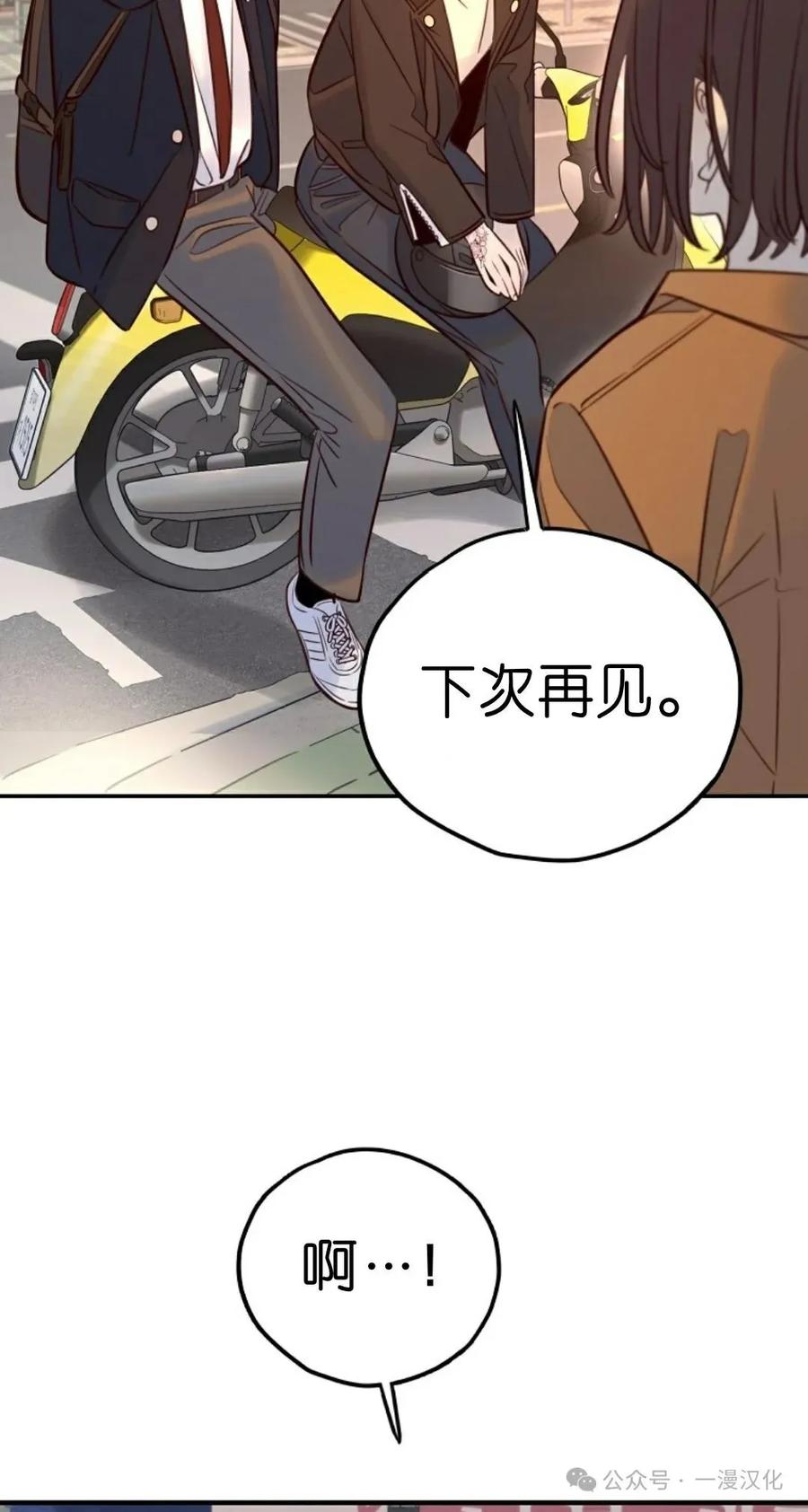 《伟大的的母爱》第21话 第8页