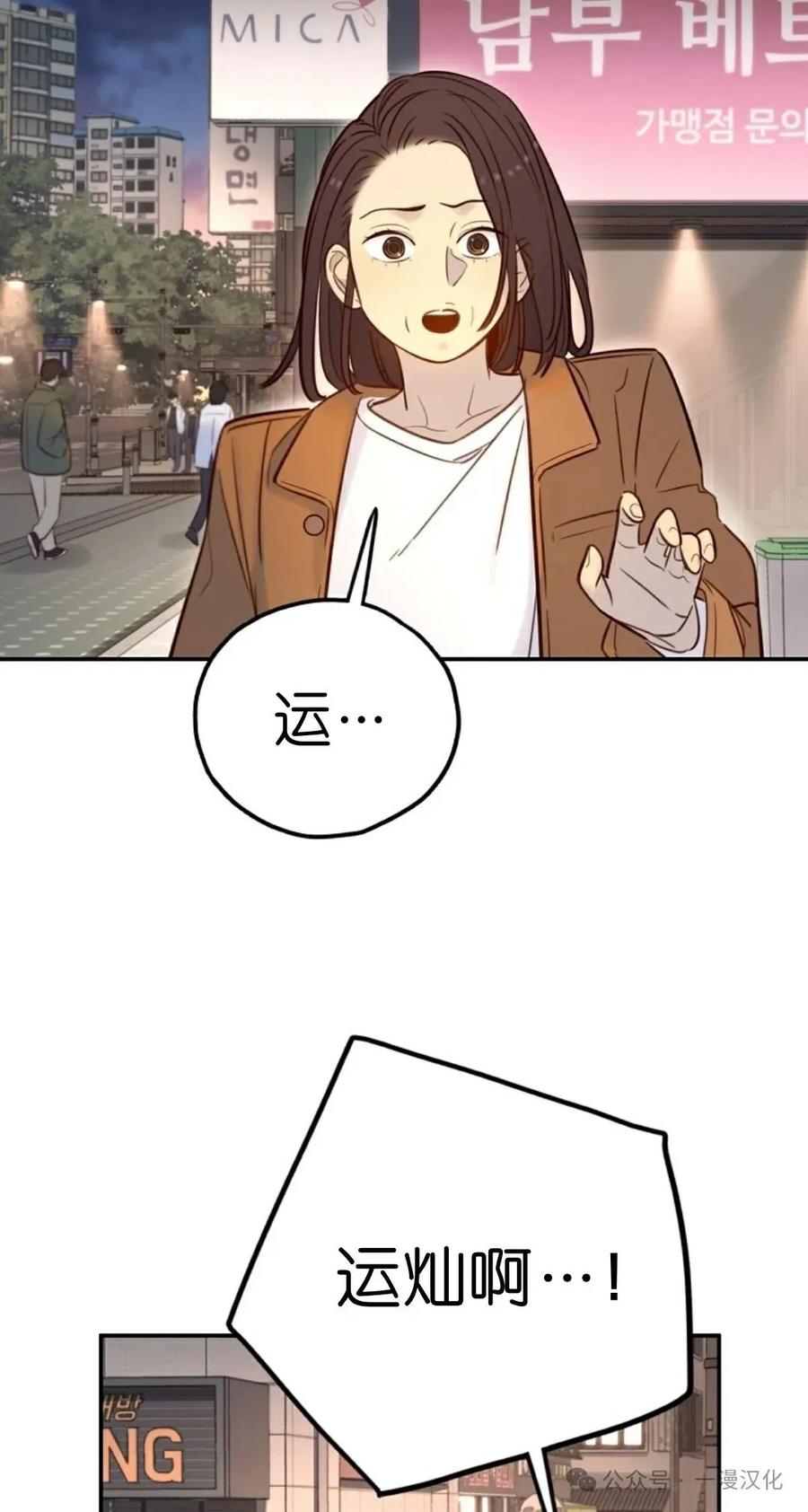 《伟大的的母爱》第21话 第9页