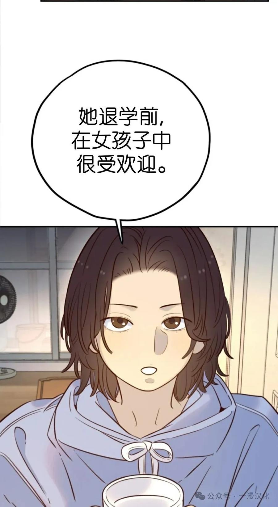 《伟大的的母爱》第21话 第29页