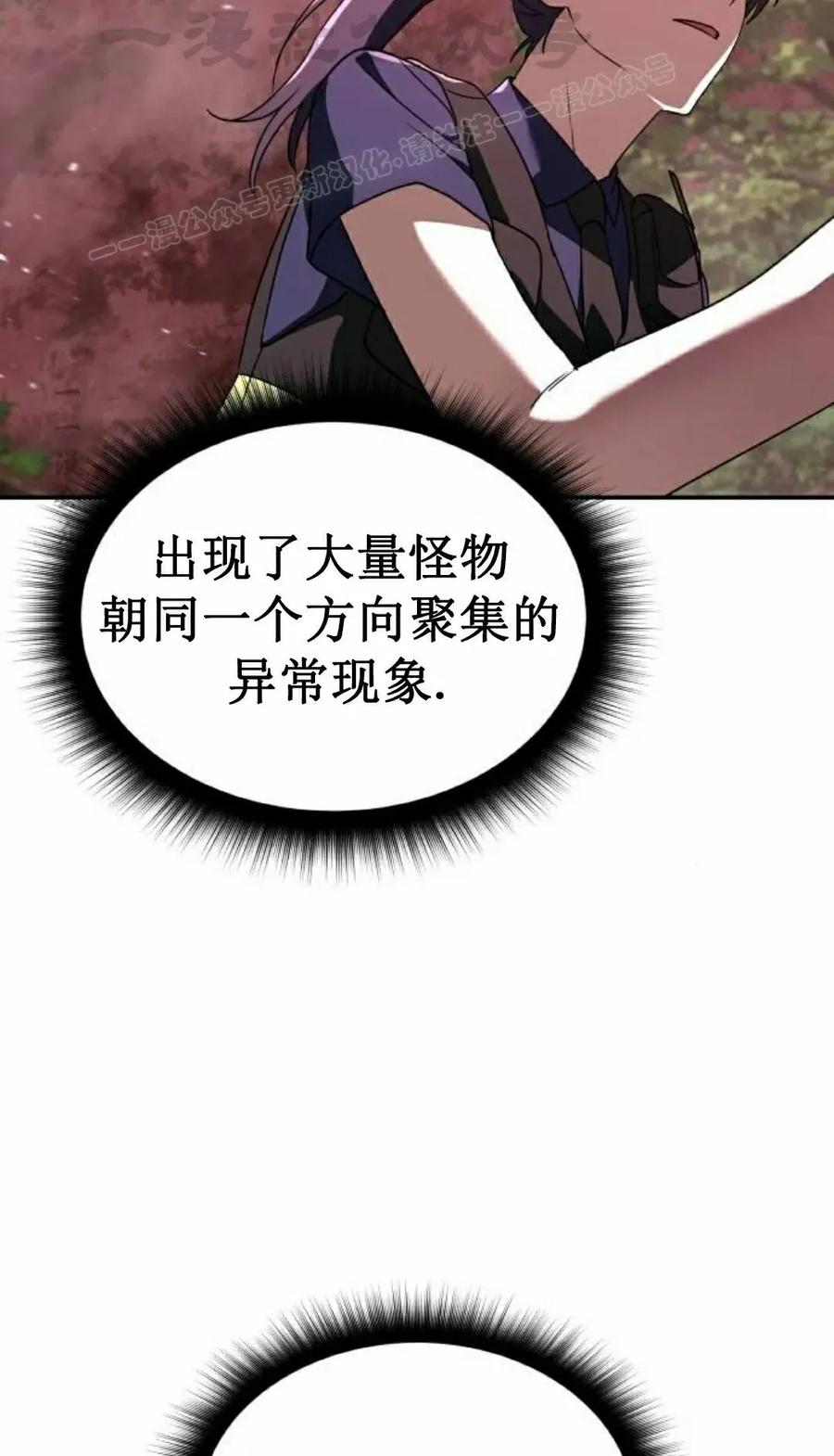 《C级不死坦克回归》第21集 第4页