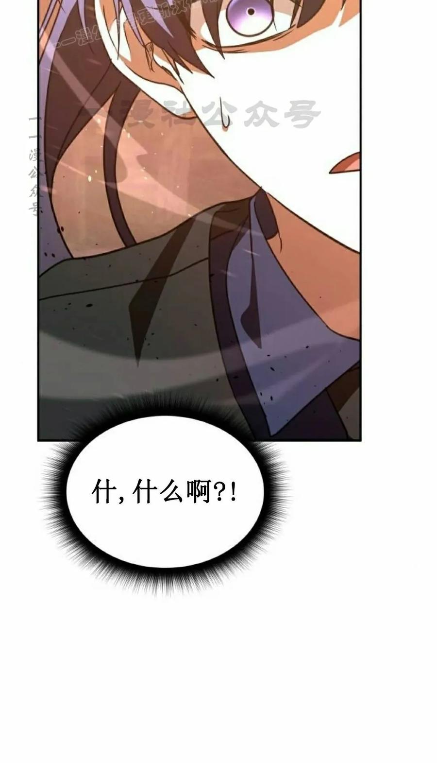 《C级不死坦克回归》第21集 第10页