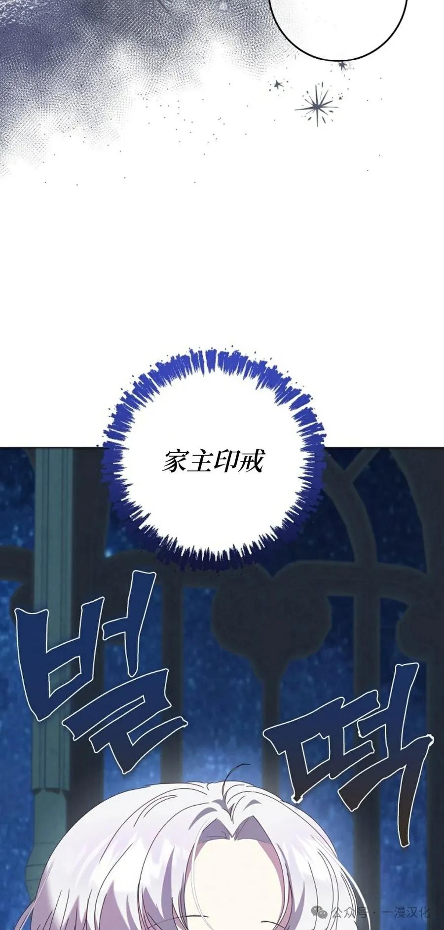 《还生公主》第21话 第15页