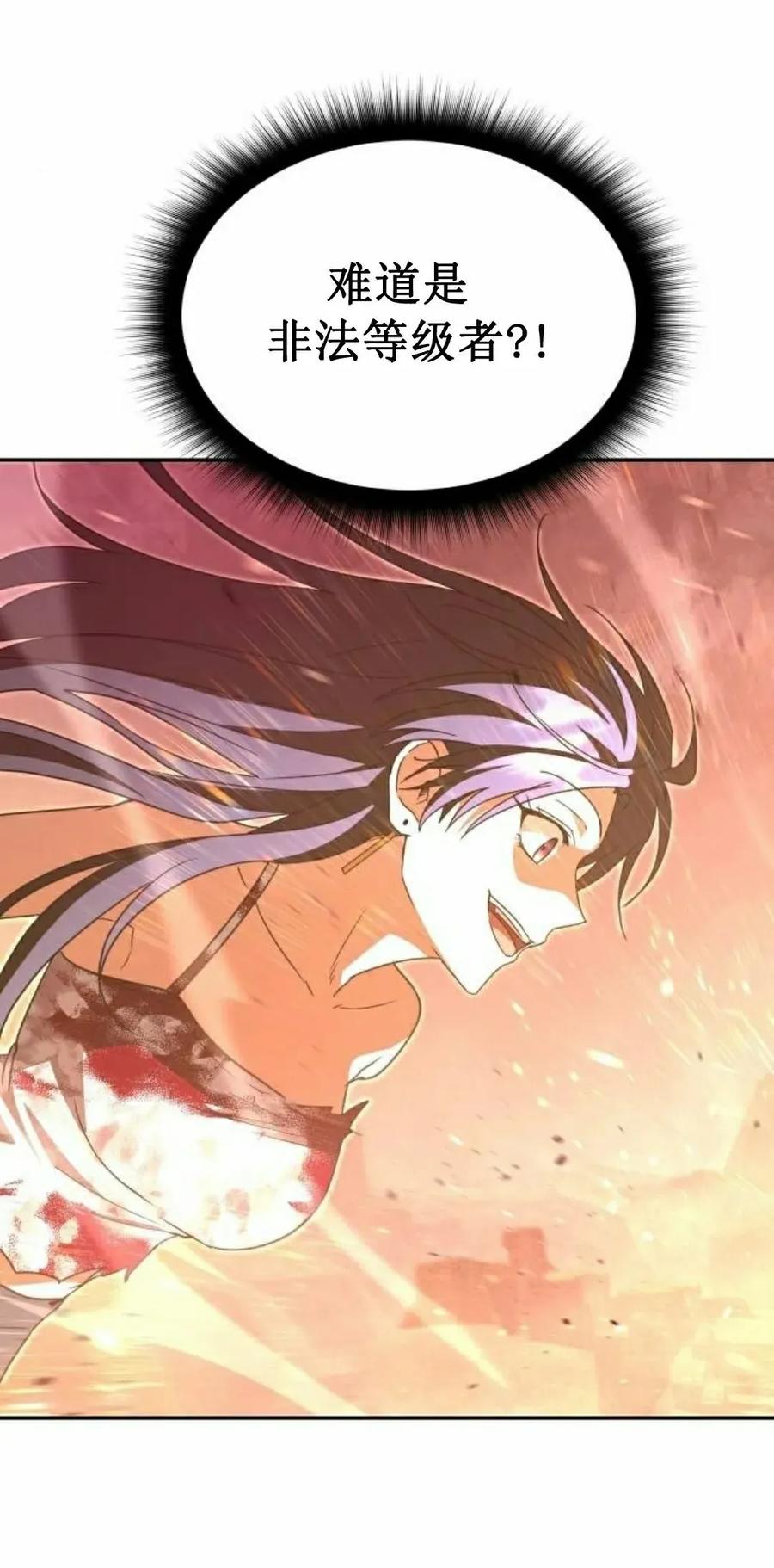 《C级不死坦克回归》第21集 第15页