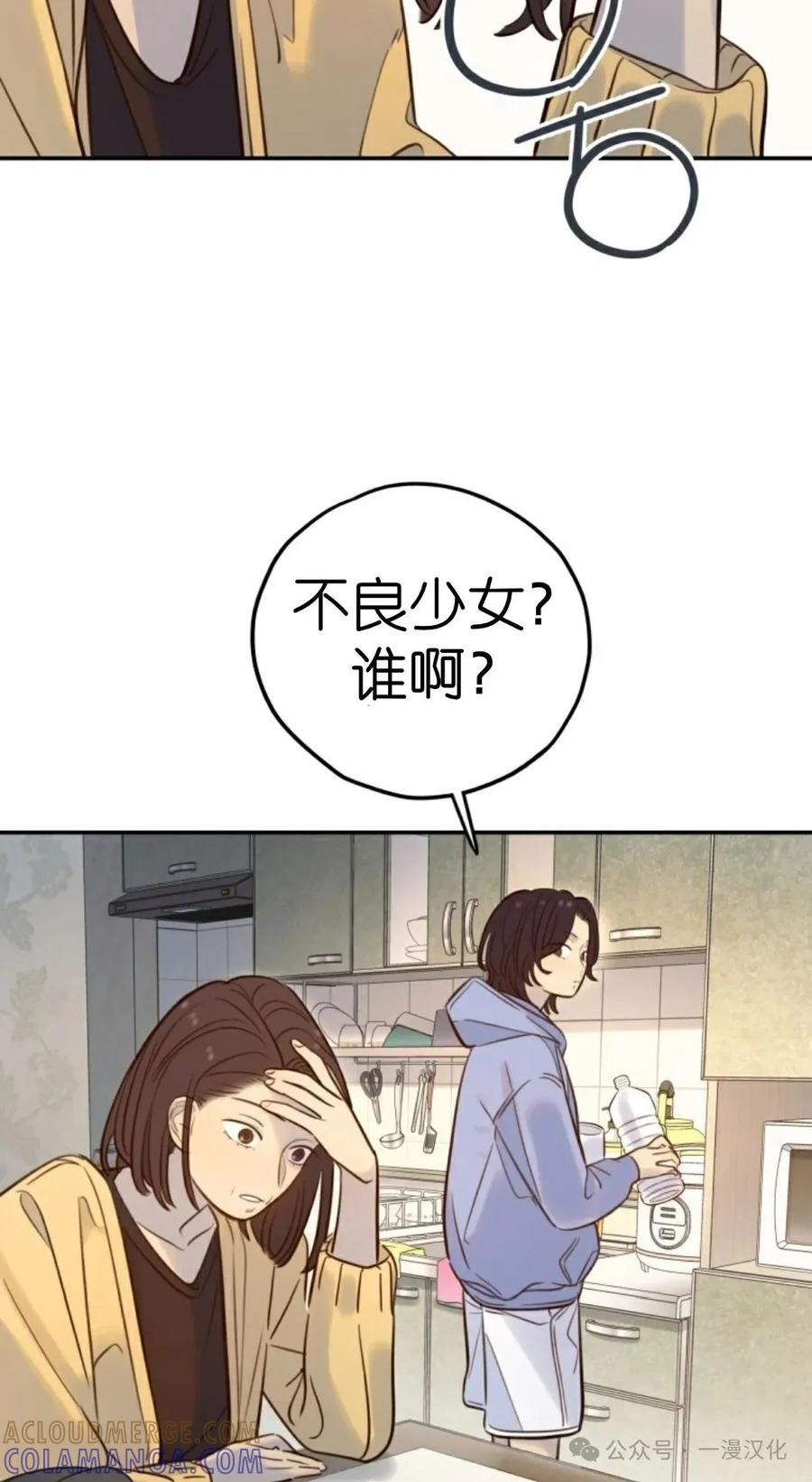《伟大的的母爱》第21话 第22页
