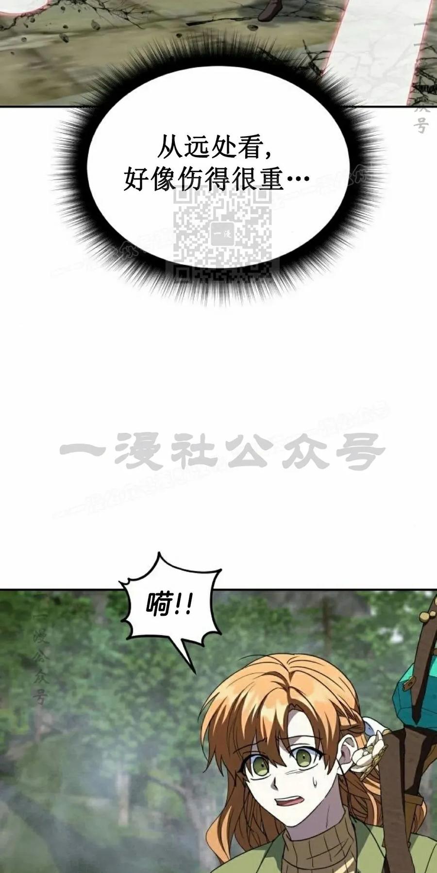 《C级不死坦克回归》第21集 第56页