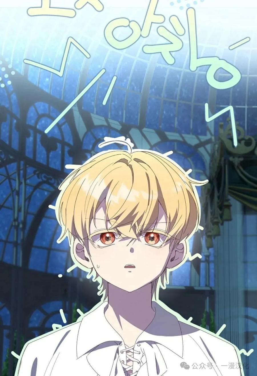 《还生公主》第21话 第39页