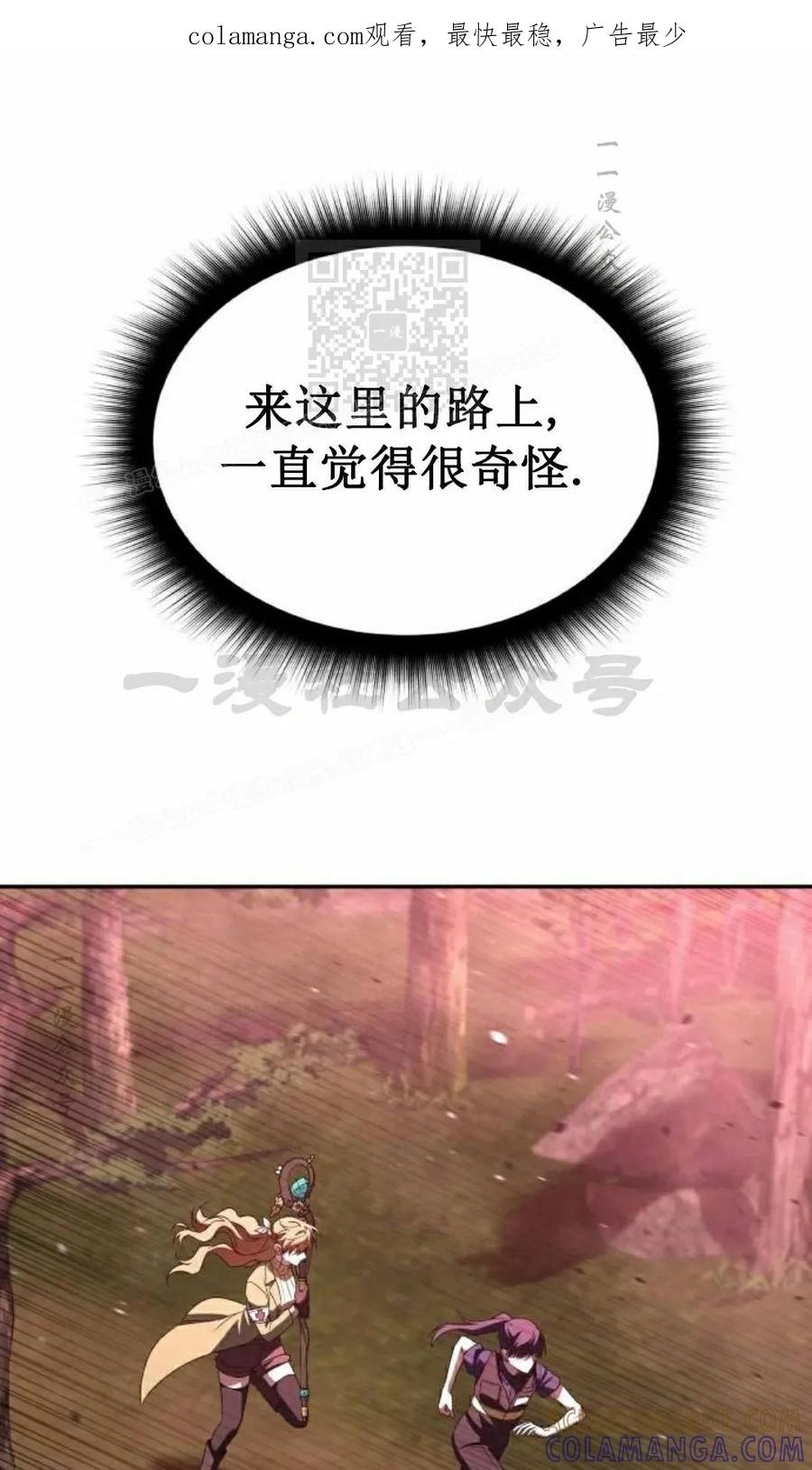 《C级不死坦克回归》第21集 第1页