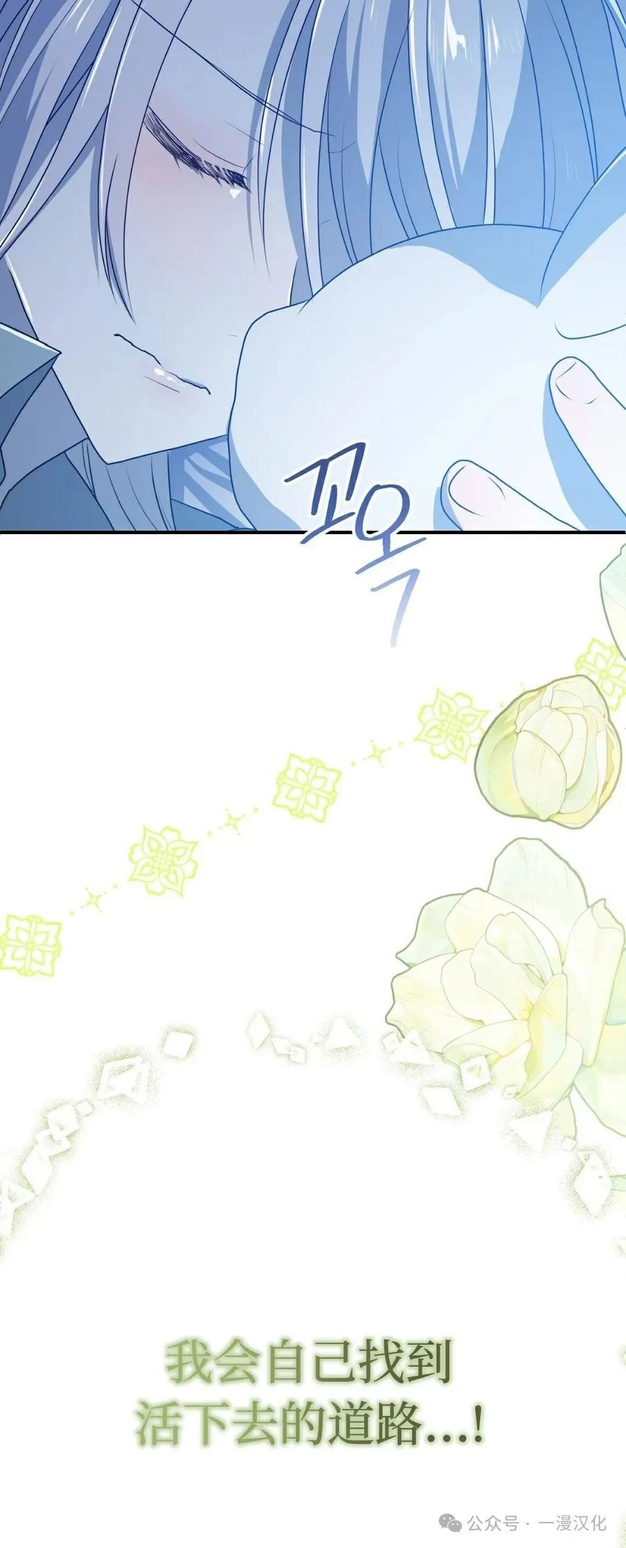 《青梅竹马要杀我》第21集 第34页