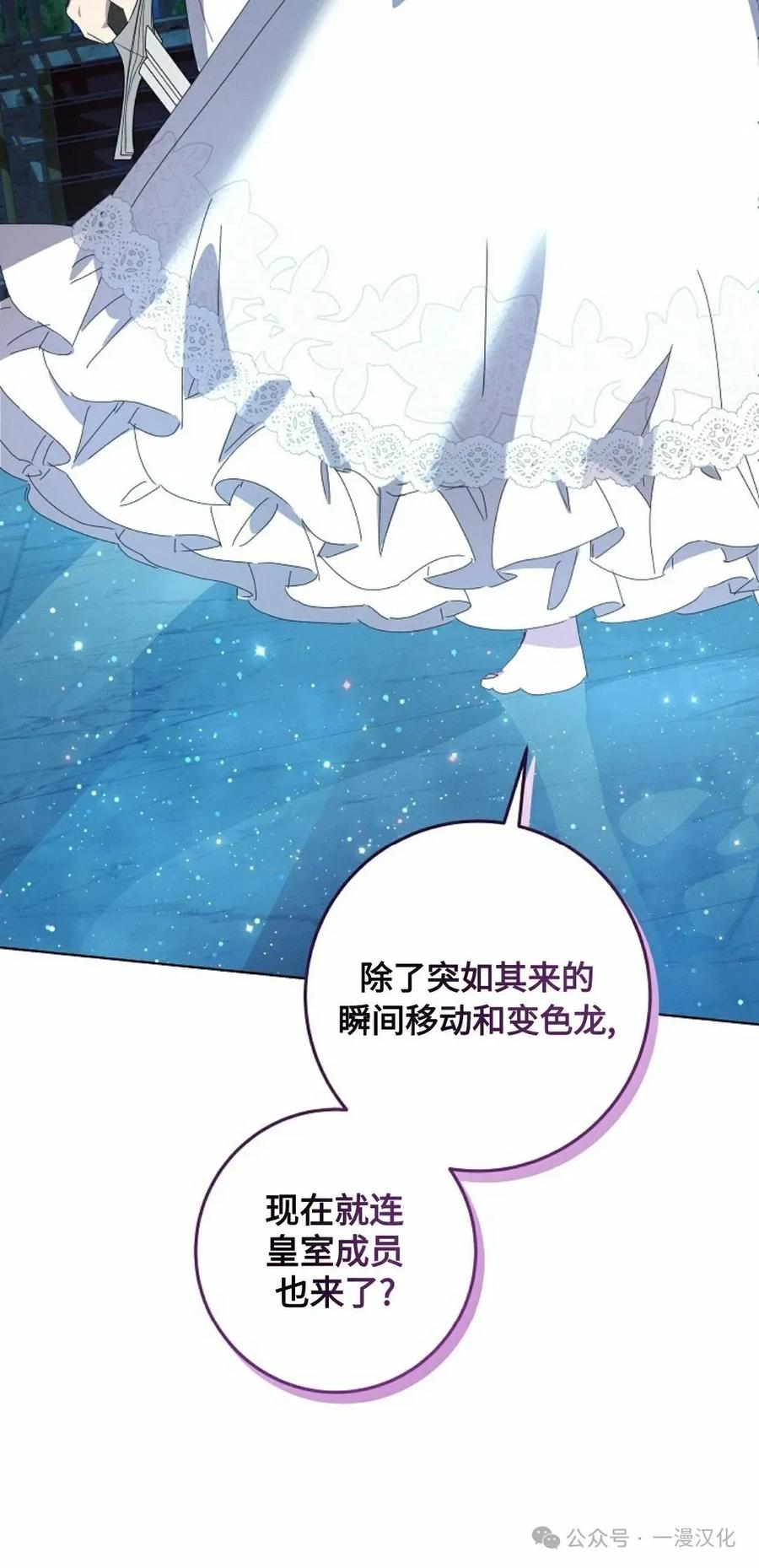 《还生公主》第21话 第48页