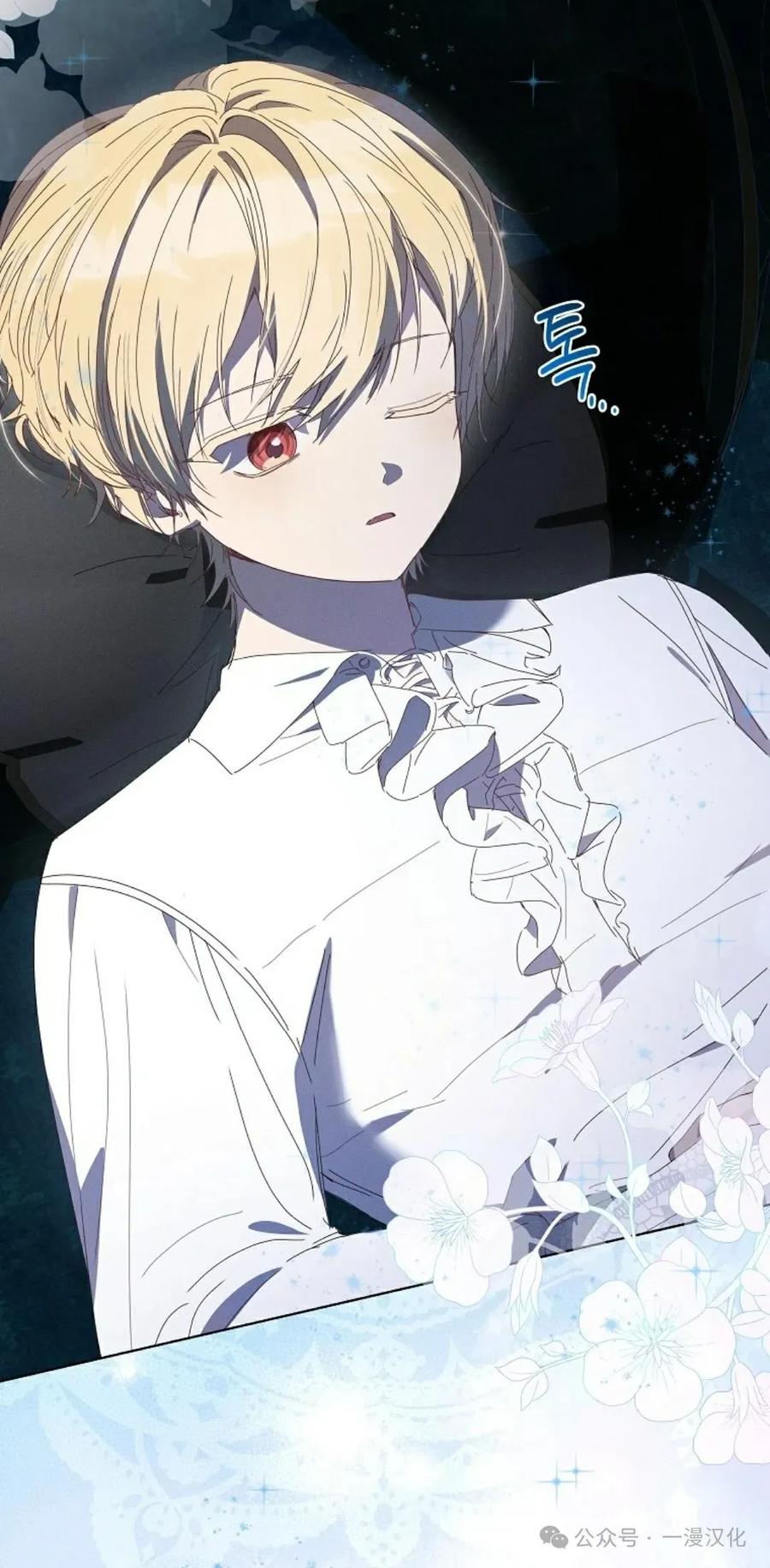 《还生公主》第21话 第27页