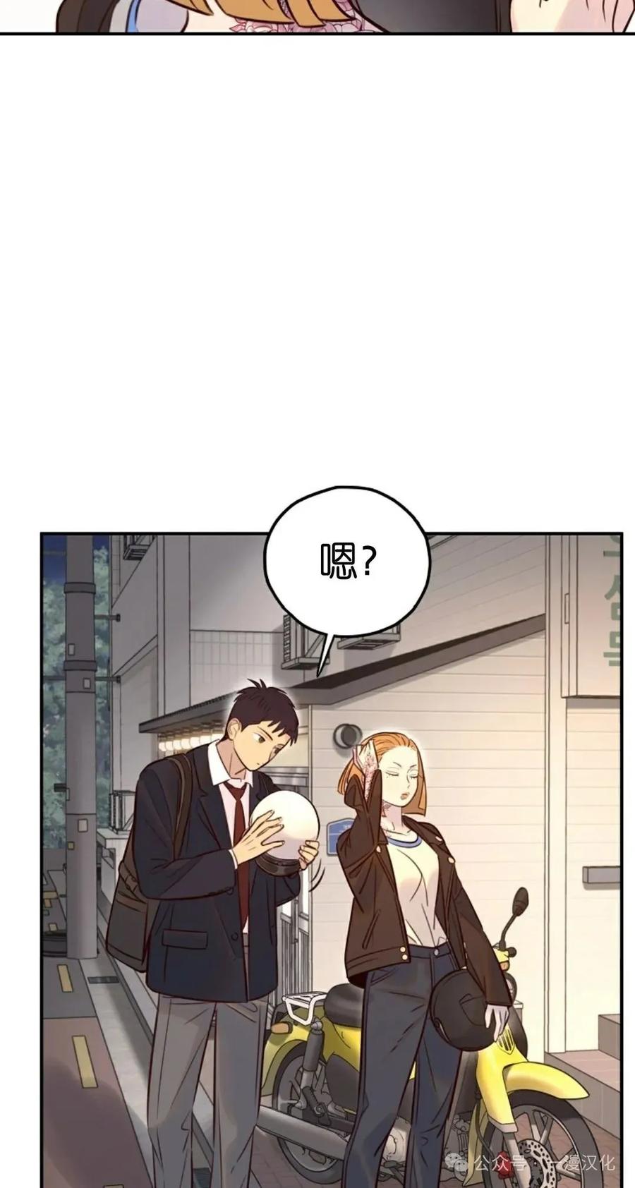 《伟大的的母爱》第21话 第14页