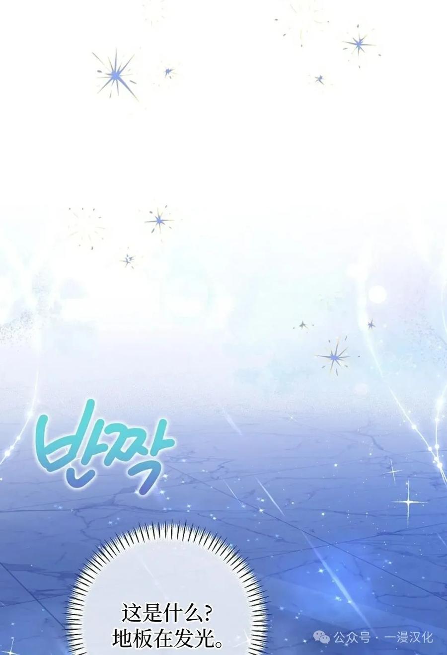 《还生公主》第21话 第32页
