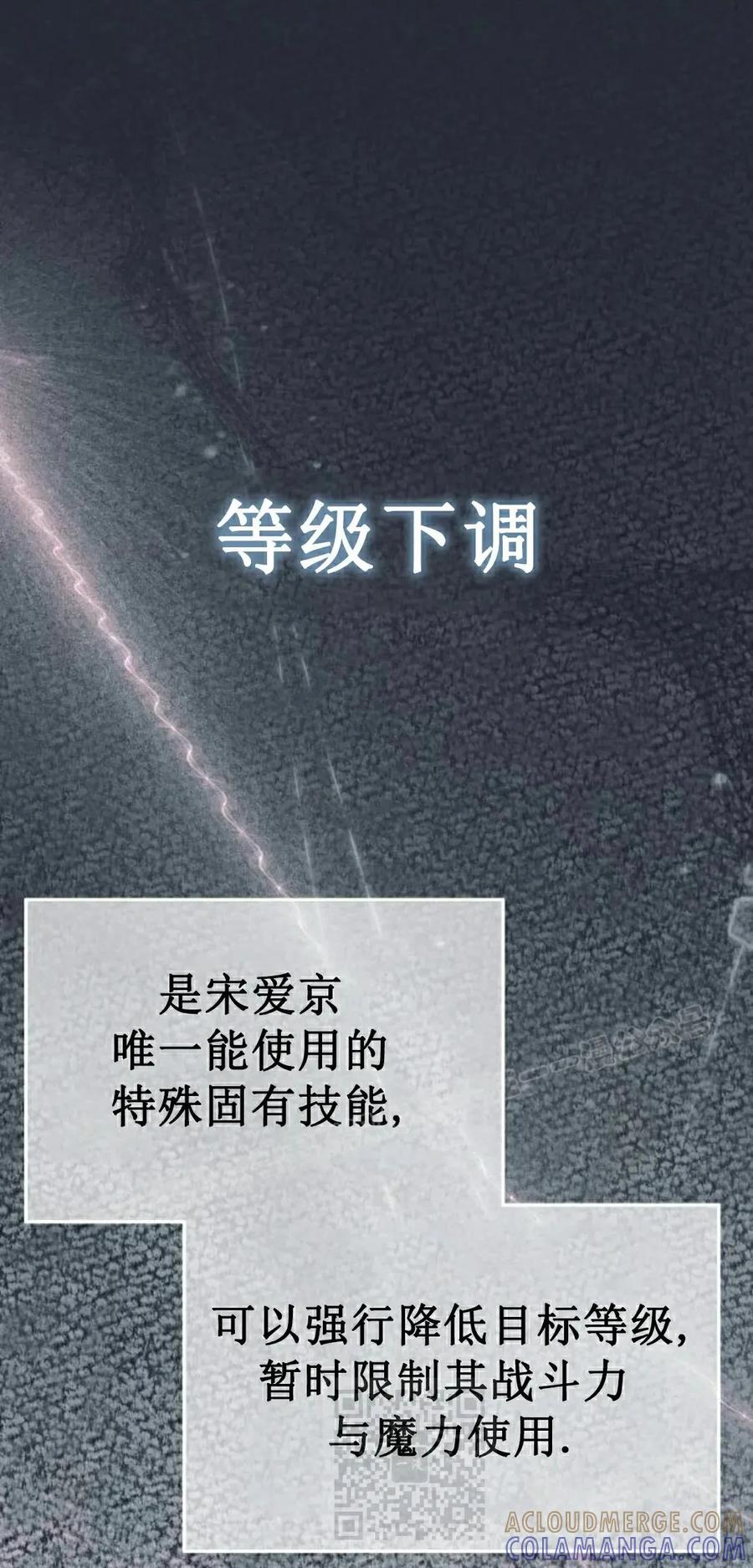 《C级不死坦克回归》第21集 第49页