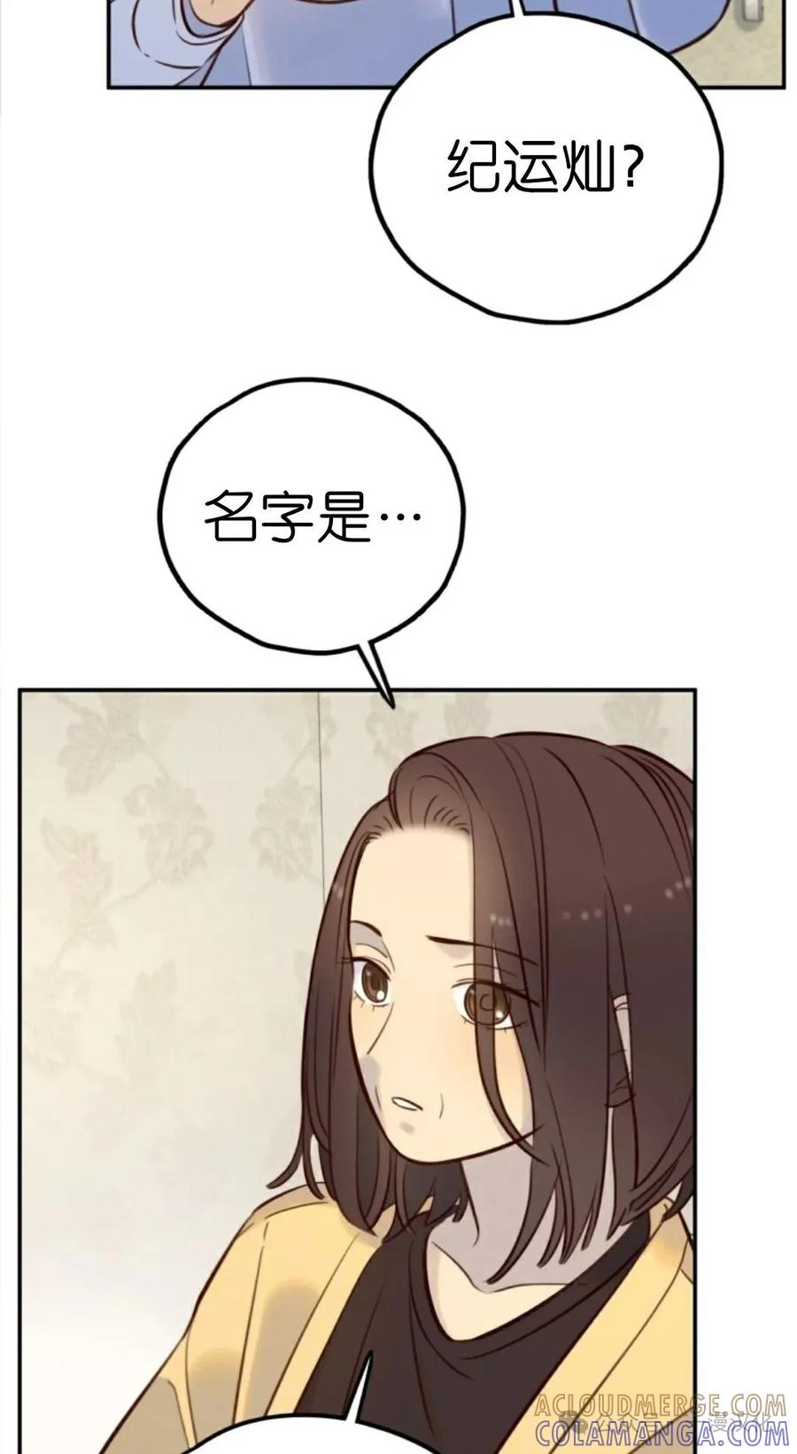 《伟大的的母爱》第21话 第25页