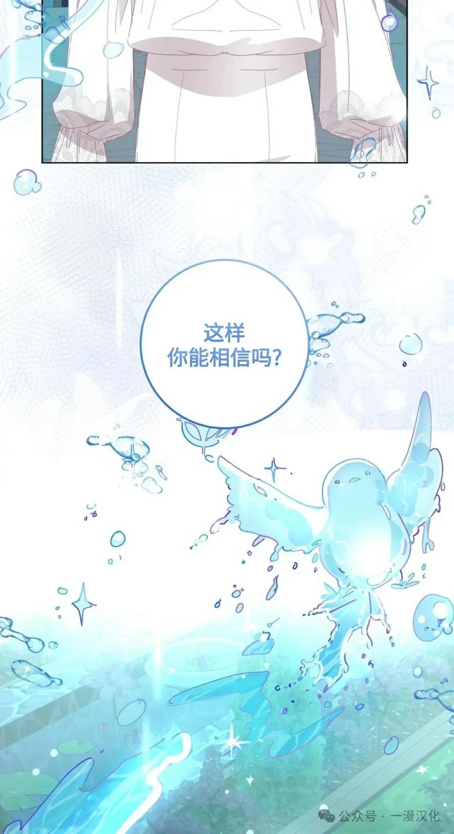 《还生公主》第21话 第63页