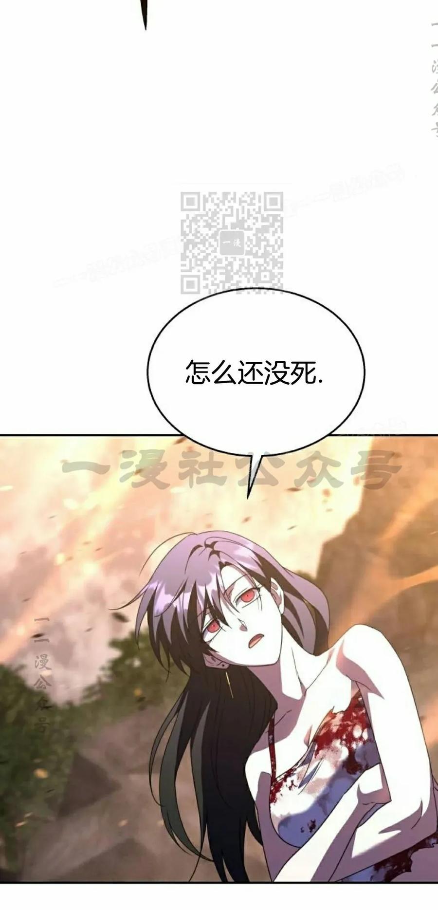 《C级不死坦克回归》第22集 第56页