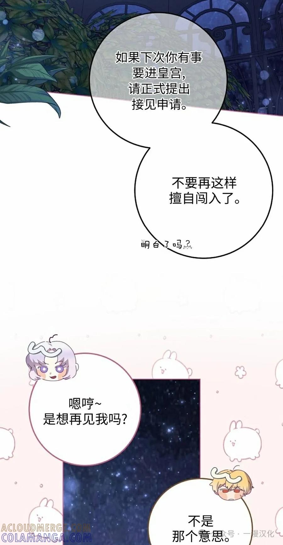 《还生公主》第22话 第34页