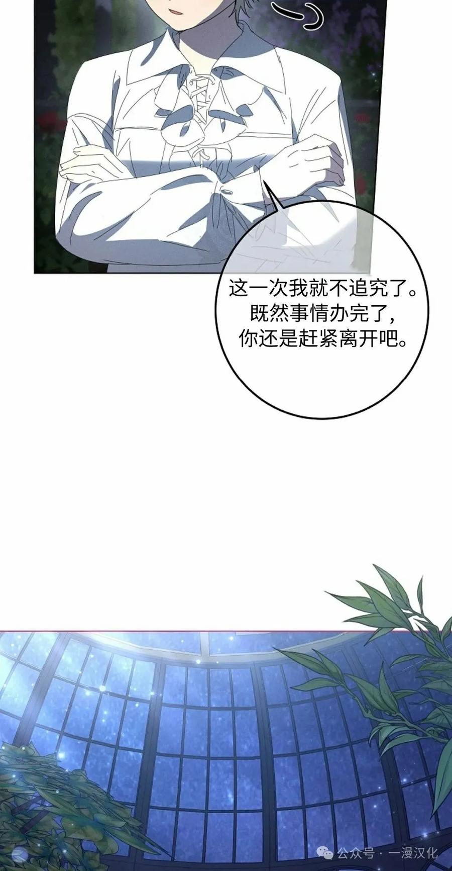 《还生公主》第22话 第33页